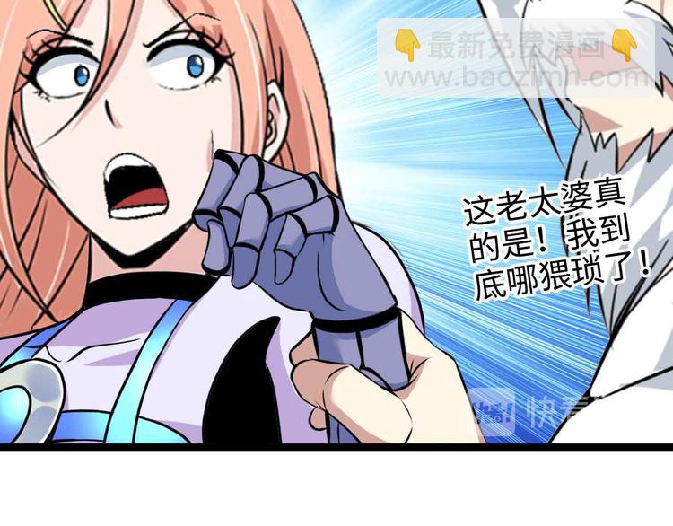 🍘我是无敌大天才 第149话 你情我愿 第39页