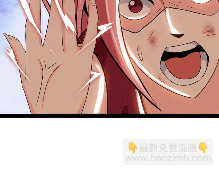 🍘我是无敌大天才 第149话 你情我愿 第4页