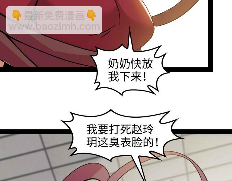 🍘我是无敌大天才 第149话 你情我愿 第41页