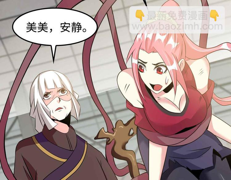 🍘我是无敌大天才 第149话 你情我愿 第42页