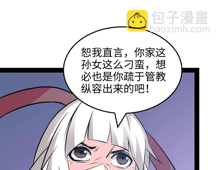🍘我是无敌大天才 第149话 你情我愿 第46页