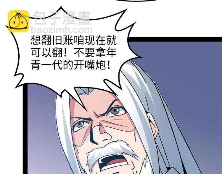 🍘我是无敌大天才 第149话 你情我愿 第48页