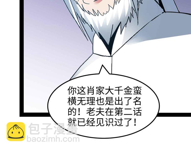 🍘我是无敌大天才 第149话 你情我愿 第49页