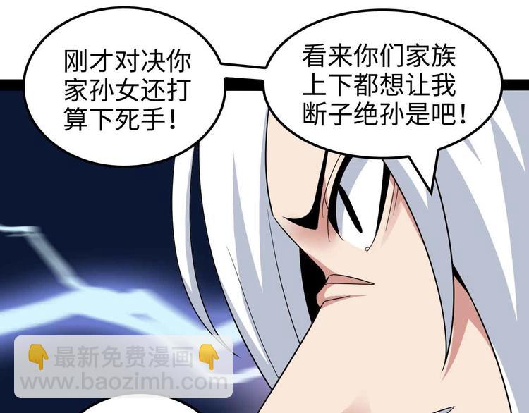 🍘我是无敌大天才 第149话 你情我愿 第50页