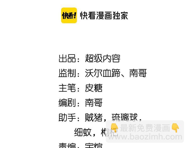 🍘我是无敌大天才 第149话 你情我愿 第8页