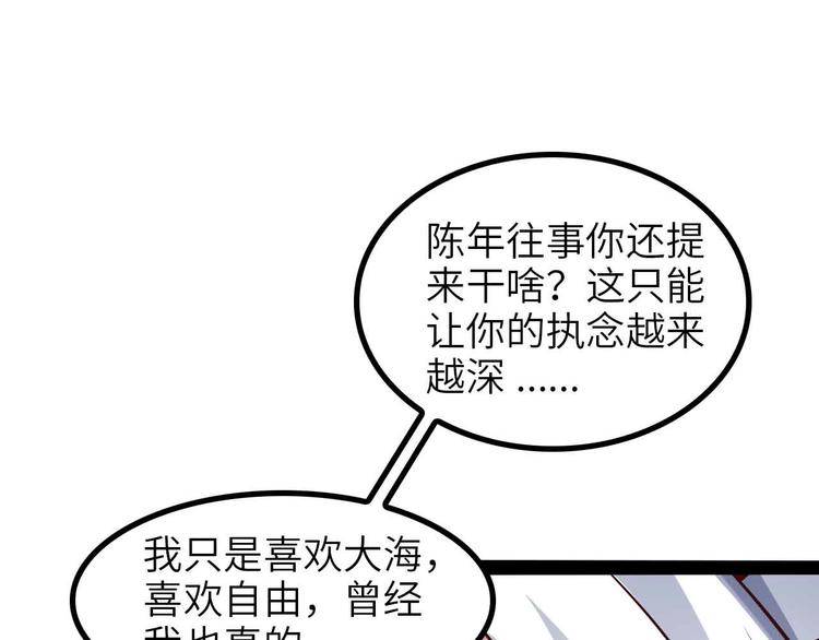 🍘我是无敌大天才 第151话 停止泡妞？不可能！ 第1页