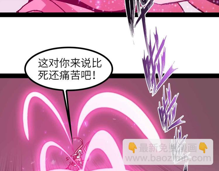 🍘我是无敌大天才 第151话 停止泡妞？不可能！ 第13页