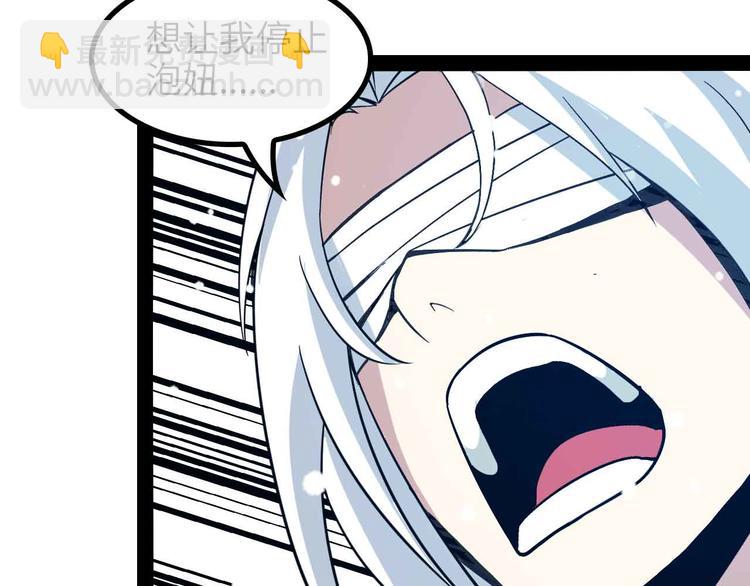 🍘我是无敌大天才 第151话 停止泡妞？不可能！ 第16页
