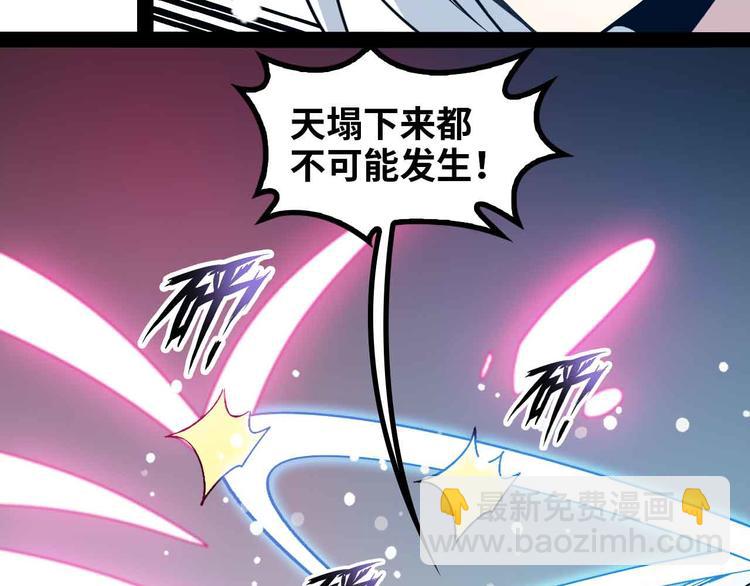 🍘我是无敌大天才 第151话 停止泡妞？不可能！ 第17页
