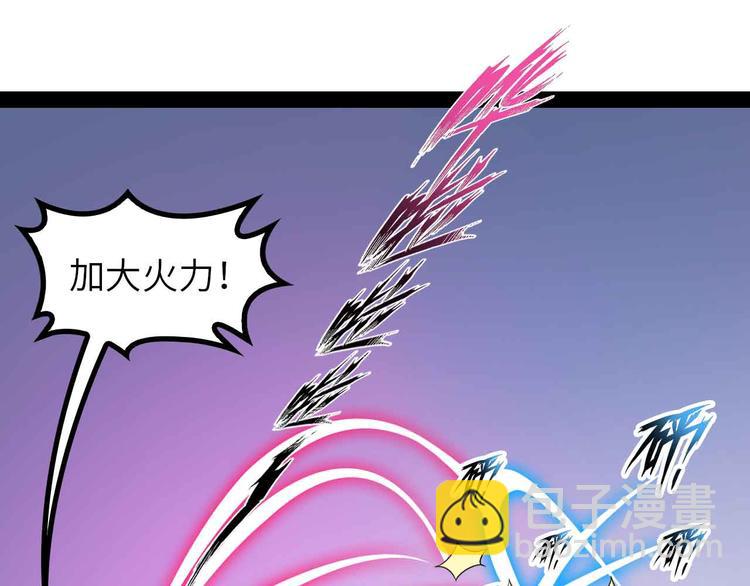 🍘我是无敌大天才 第151话 停止泡妞？不可能！ 第21页