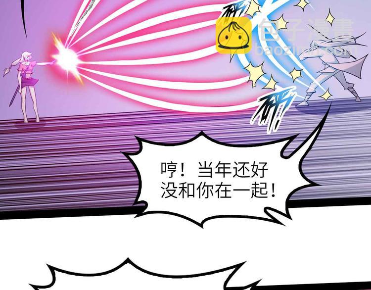 🍘我是无敌大天才 第151话 停止泡妞？不可能！ 第22页
