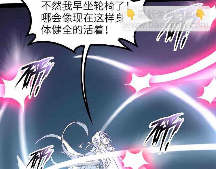 🍘我是无敌大天才 第151话 停止泡妞？不可能！ 第23页