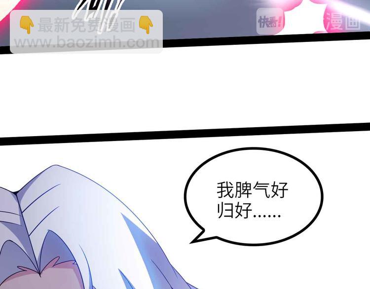 🍘我是无敌大天才 第151话 停止泡妞？不可能！ 第25页