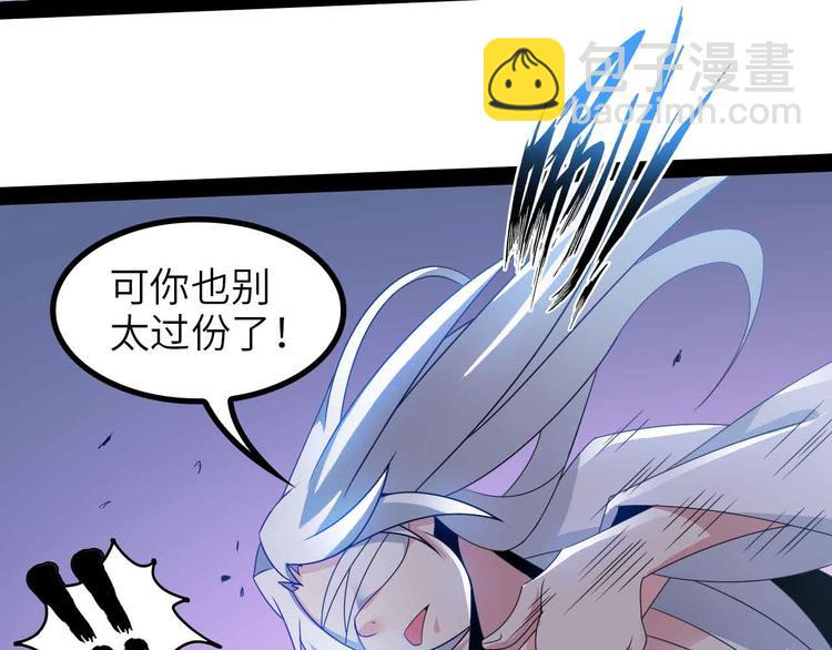 🍘我是无敌大天才 第151话 停止泡妞？不可能！ 第27页