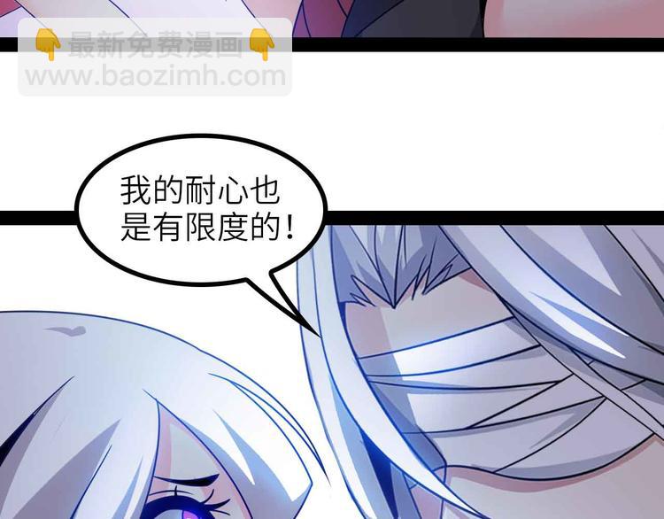 🍘我是无敌大天才 第151话 停止泡妞？不可能！ 第29页