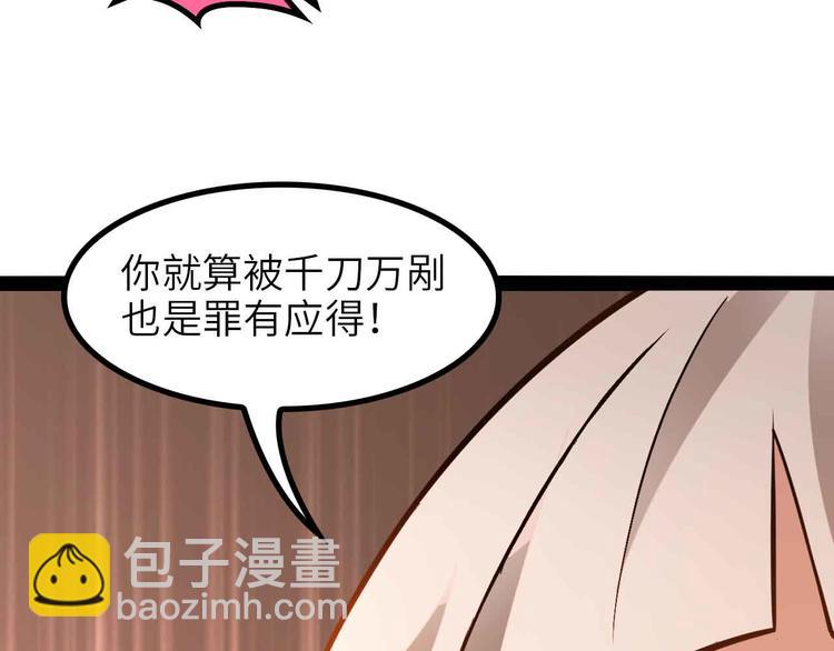 🍘我是无敌大天才 第151话 停止泡妞？不可能！ 第3页