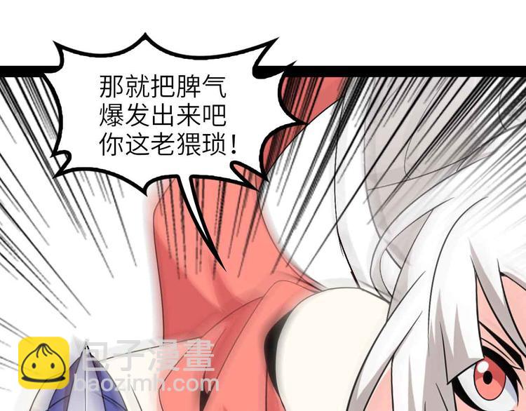 🍘我是无敌大天才 第151话 停止泡妞？不可能！ 第31页