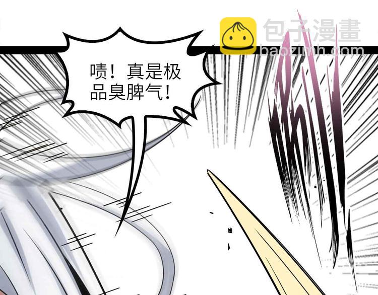 🍘我是无敌大天才 第151话 停止泡妞？不可能！ 第33页