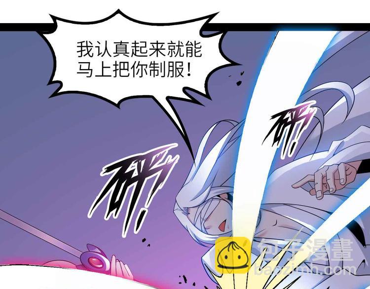 🍘我是无敌大天才 第151话 停止泡妞？不可能！ 第35页