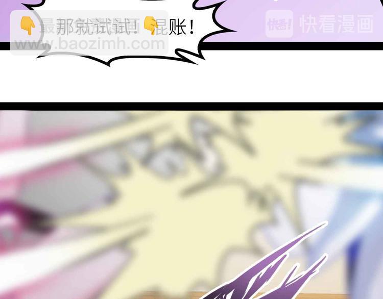 🍘我是无敌大天才 第151话 停止泡妞？不可能！ 第37页