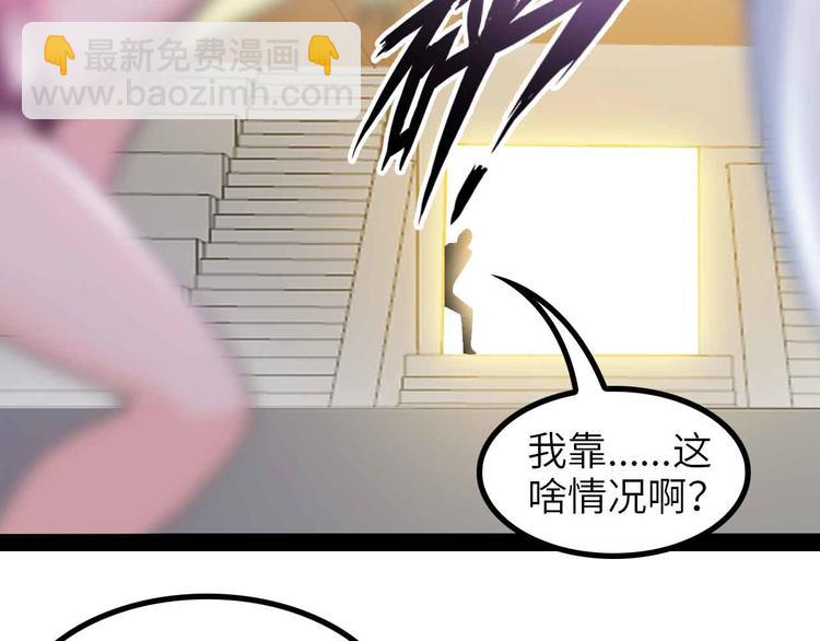 🍘我是无敌大天才 第151话 停止泡妞？不可能！ 第38页