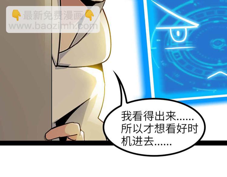 🍘我是无敌大天才 第151话 停止泡妞？不可能！ 第40页