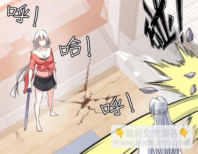 🍘我是无敌大天才 第151话 停止泡妞？不可能！ 第44页