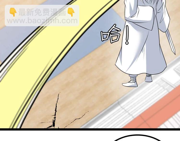 🍘我是无敌大天才 第151话 停止泡妞？不可能！ 第45页
