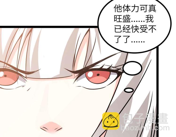 🍘我是无敌大天才 第151话 停止泡妞？不可能！ 第46页
