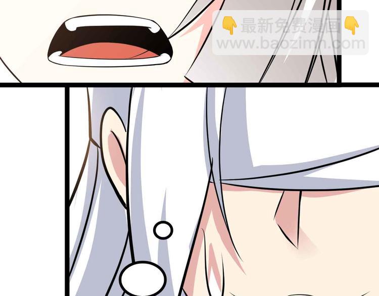 🍘我是无敌大天才 第151话 停止泡妞？不可能！ 第47页