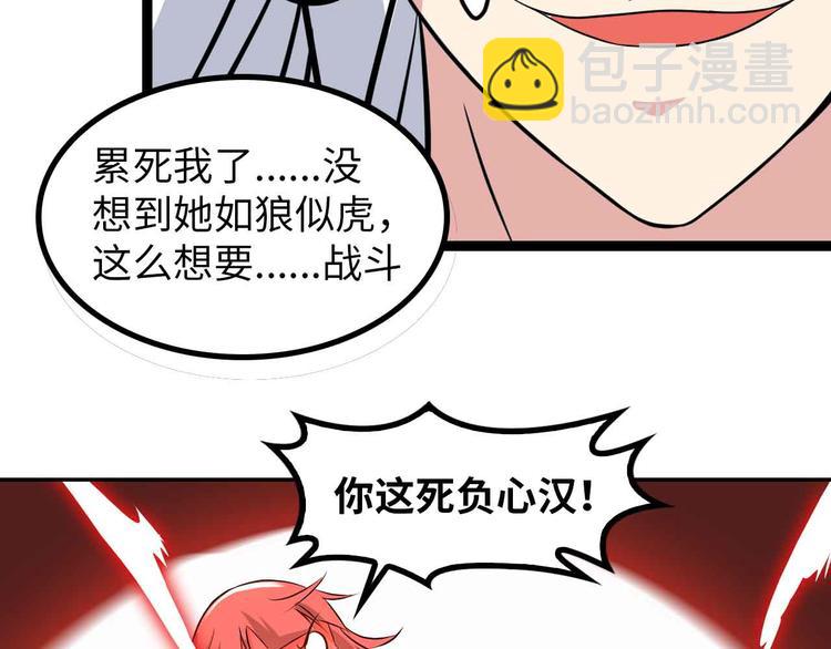 🍘我是无敌大天才 第151话 停止泡妞？不可能！ 第48页
