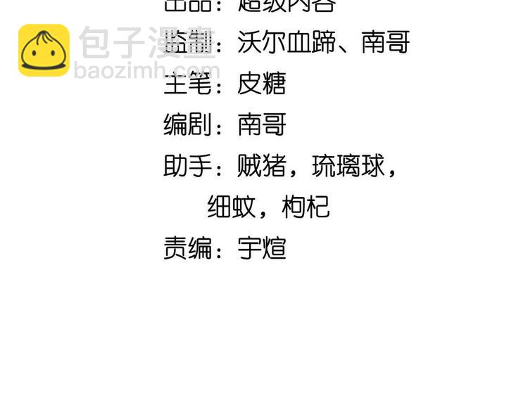 🍘我是无敌大天才 第151话 停止泡妞？不可能！ 第9页