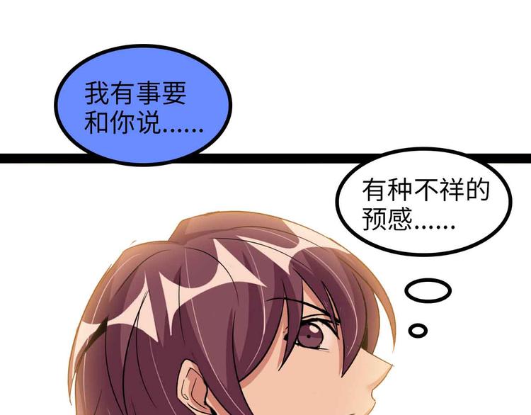 🍘我是无敌大天才 第153话 向武者进军！ 第1页