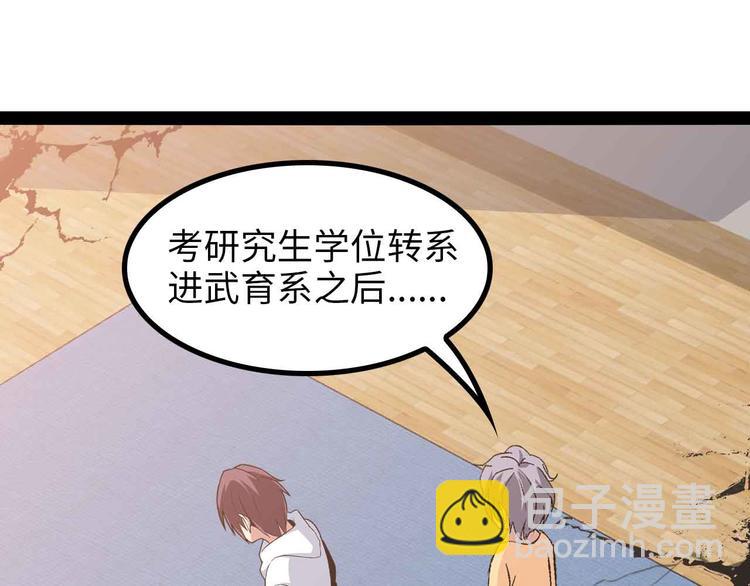 🍘我是无敌大天才 第153话 向武者进军！ 第11页