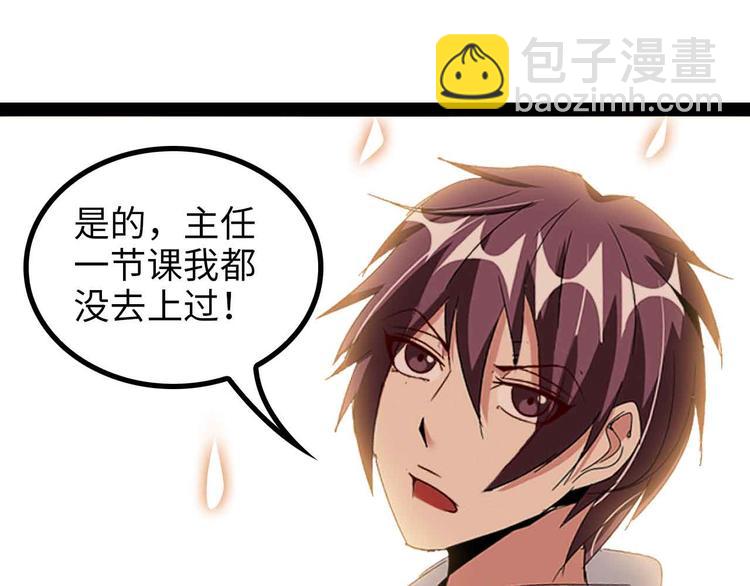 🍘我是无敌大天才 第153话 向武者进军！ 第13页