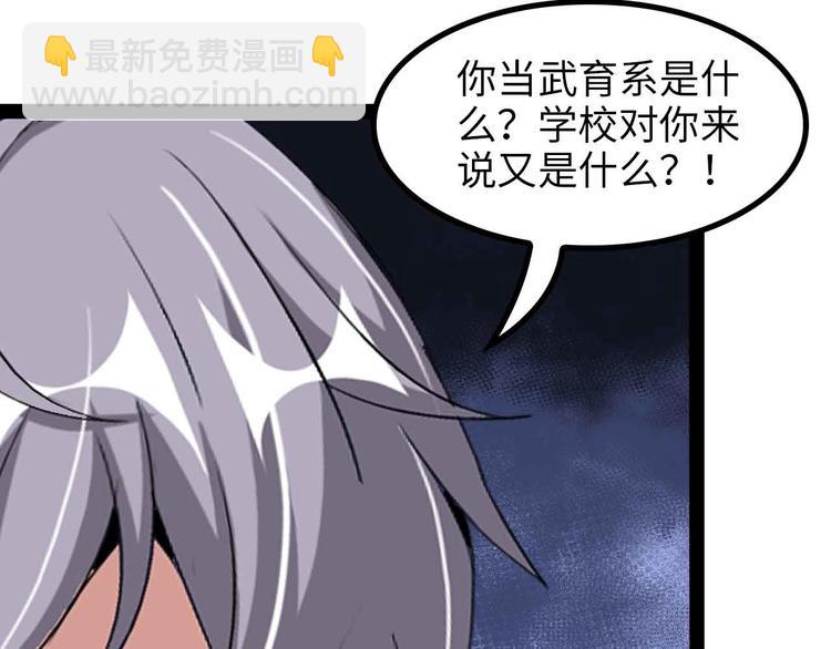 🍘我是无敌大天才 第153话 向武者进军！ 第15页