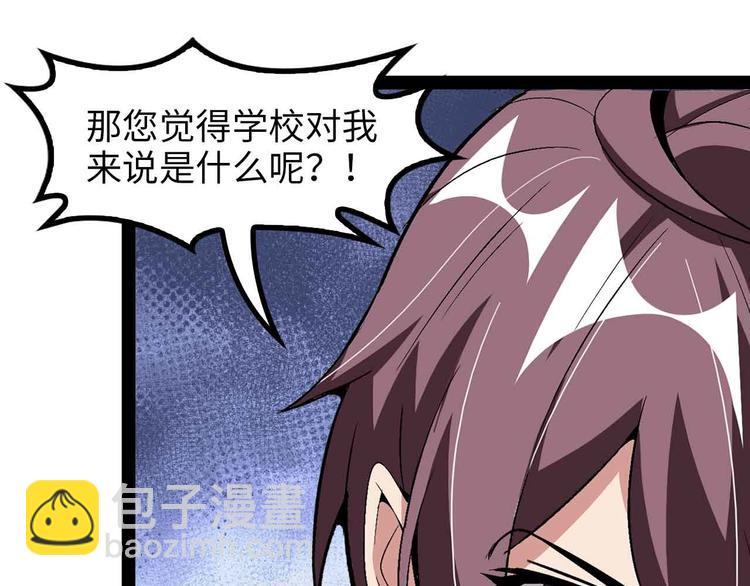 🍘我是无敌大天才 第153话 向武者进军！ 第17页