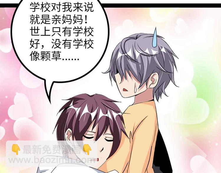 🍘我是无敌大天才 第153话 向武者进军！ 第19页