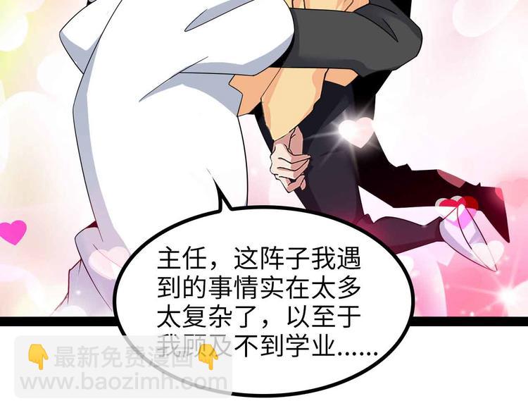 🍘我是无敌大天才 第153话 向武者进军！ 第20页