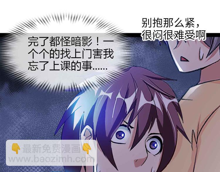 🍘我是无敌大天才 第153话 向武者进军！ 第21页