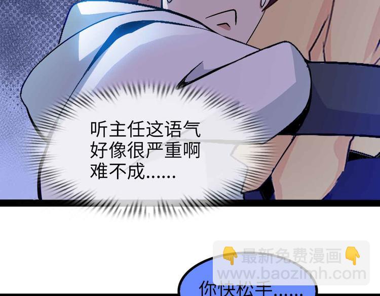 🍘我是无敌大天才 第153话 向武者进军！ 第22页