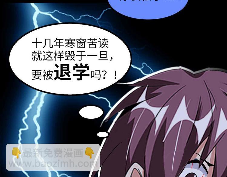 🍘我是无敌大天才 第153话 向武者进军！ 第23页
