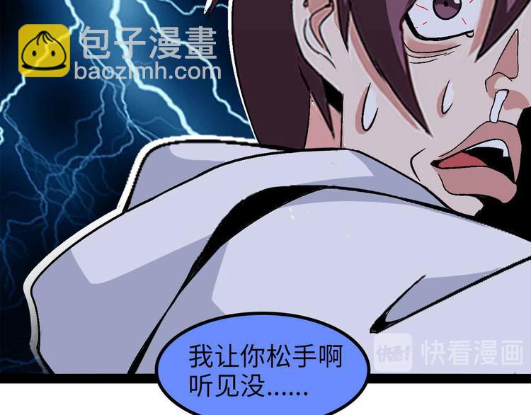 🍘我是无敌大天才 第153话 向武者进军！ 第24页