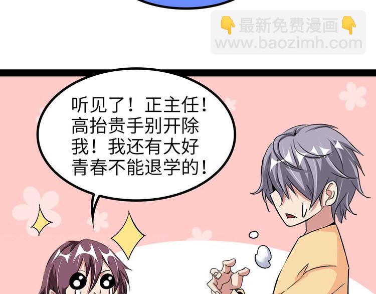 🍘我是无敌大天才 第153话 向武者进军！ 第25页