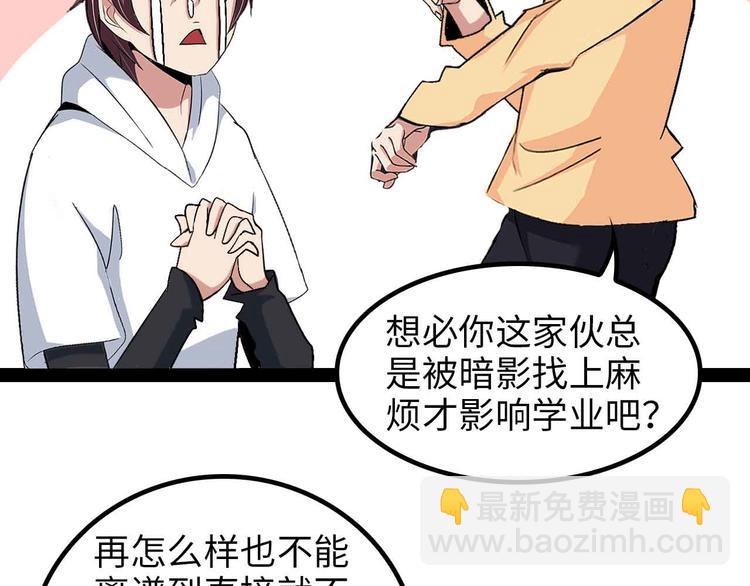 🍘我是无敌大天才 第153话 向武者进军！ 第26页