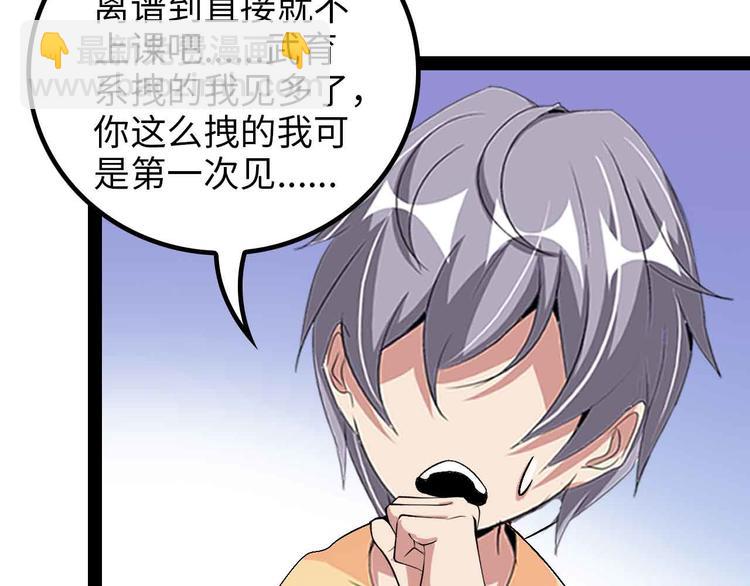 🍘我是无敌大天才 第153话 向武者进军！ 第27页