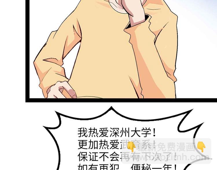 🍘我是无敌大天才 第153话 向武者进军！ 第28页
