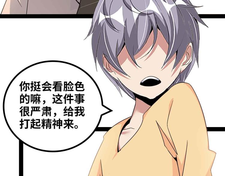🍘我是无敌大天才 第153话 向武者进军！ 第3页
