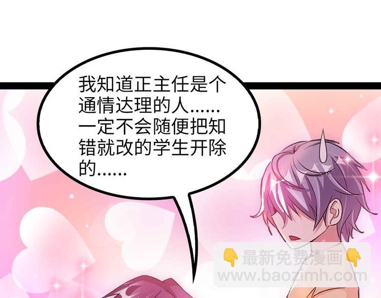 🍘我是无敌大天才 第153话 向武者进军！ 第31页
