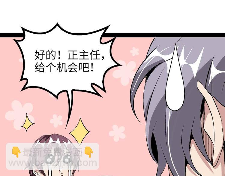 🍘我是无敌大天才 第153话 向武者进军！ 第33页